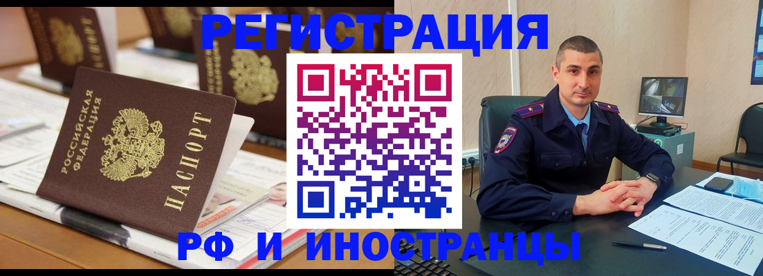 прописка штамп в Мичуринске