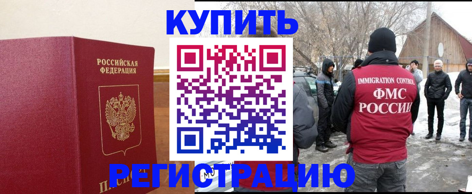 временная регистрация надежно в Мичуринске