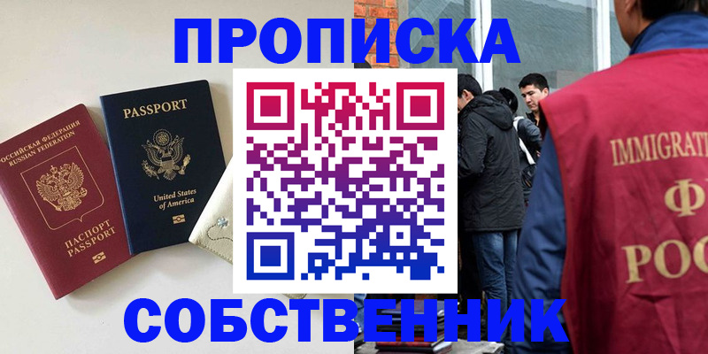 миграционный учет в Мичуринске