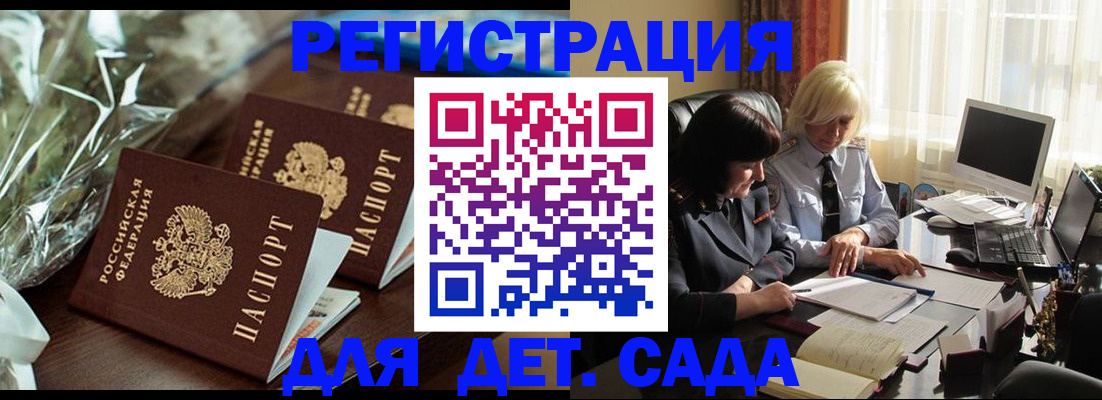 временная регистрация в Мичуринске
